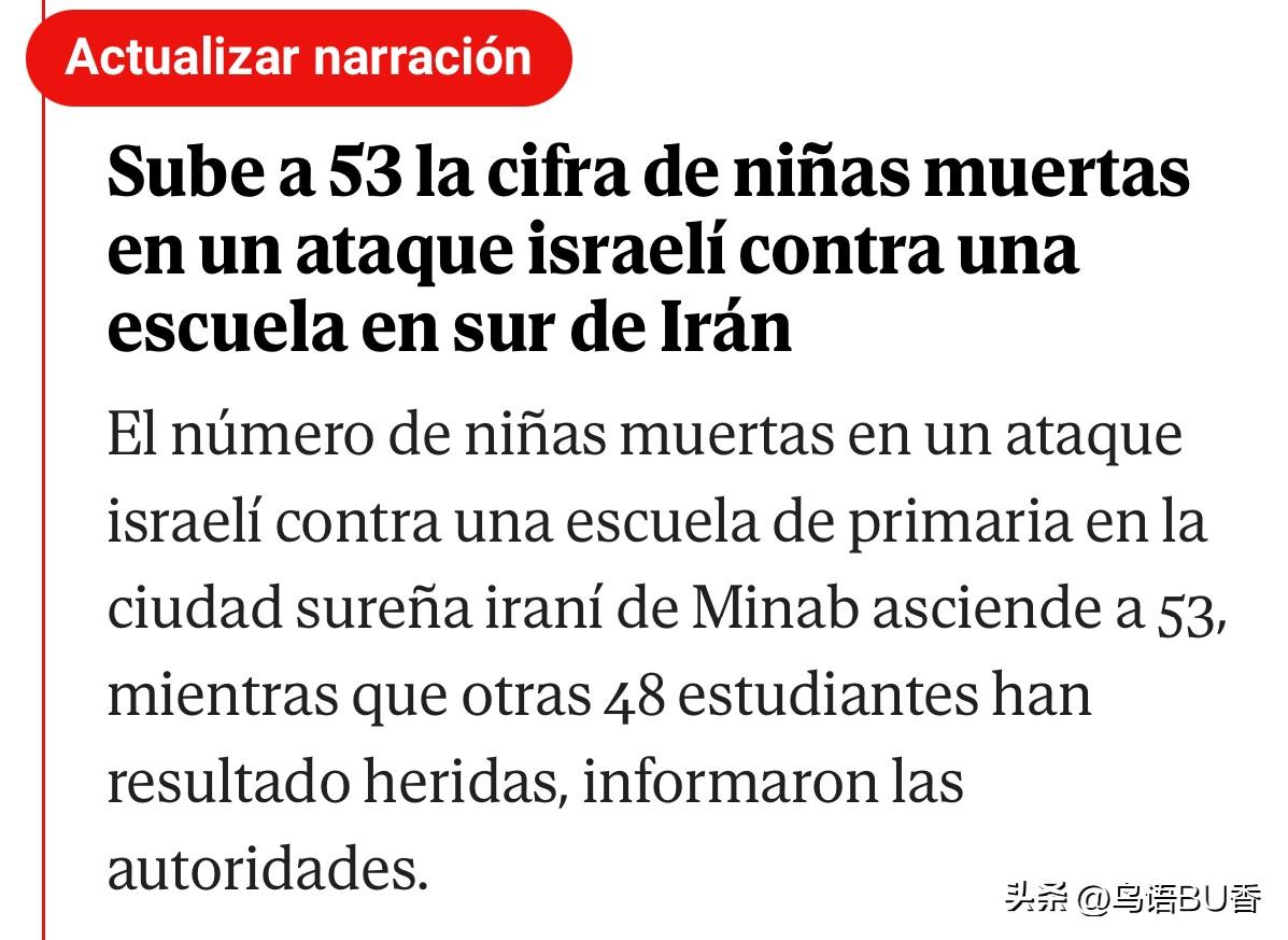 这件事（若是真的），会对以色列与美国造成很大的压力。以军及其情报机构极少犯这样的