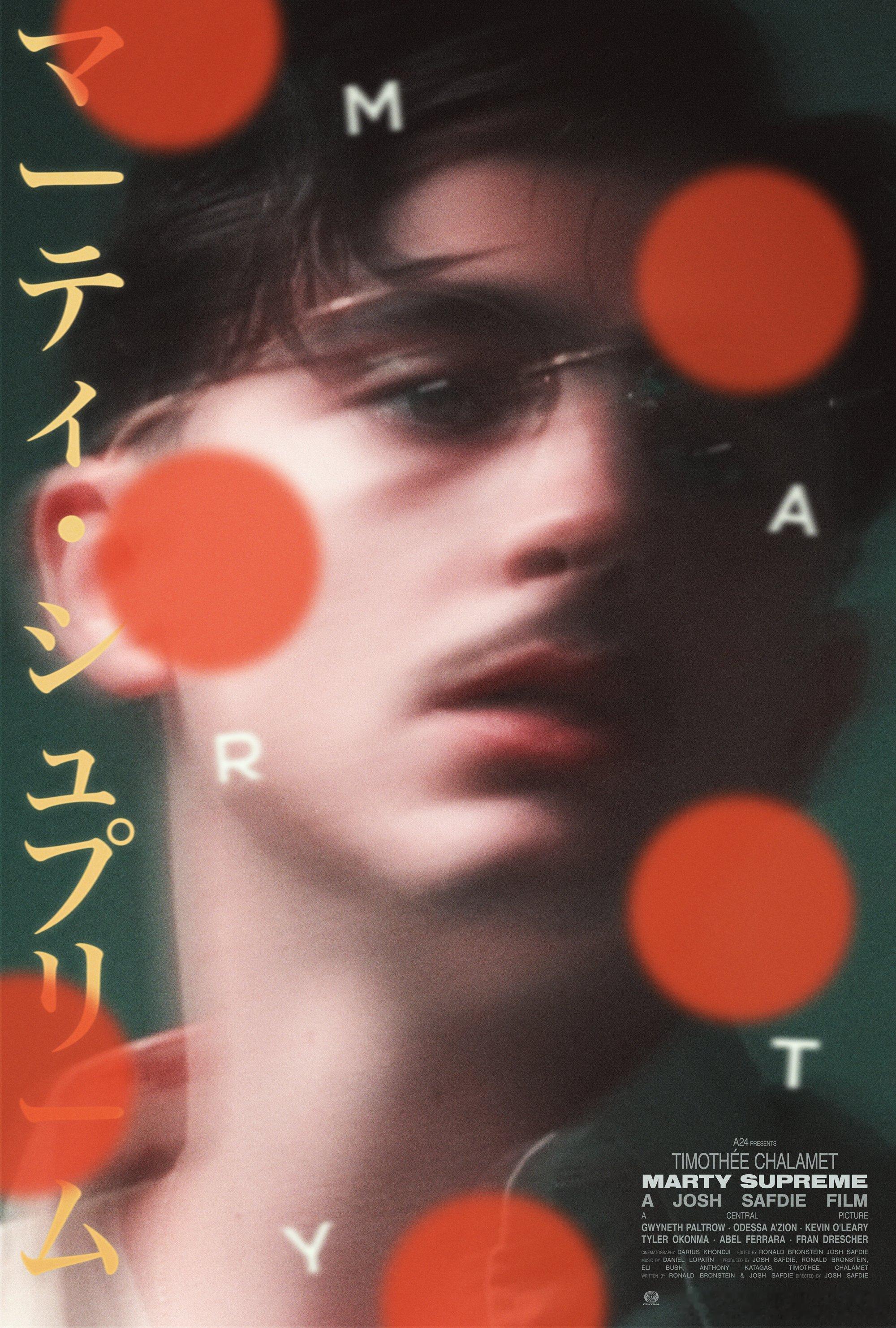 《至尊马蒂》的艺术海报 by Aleks Phoenix 