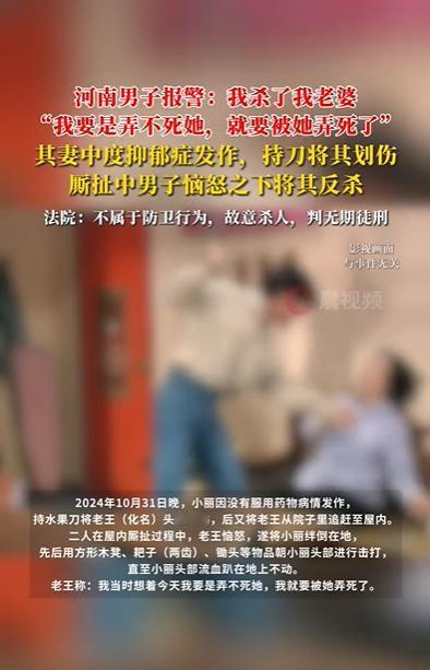 河南许昌，警方接到一男子的报警电话，称其妻子抑郁症突然发作，拿刀划伤了男子，结果