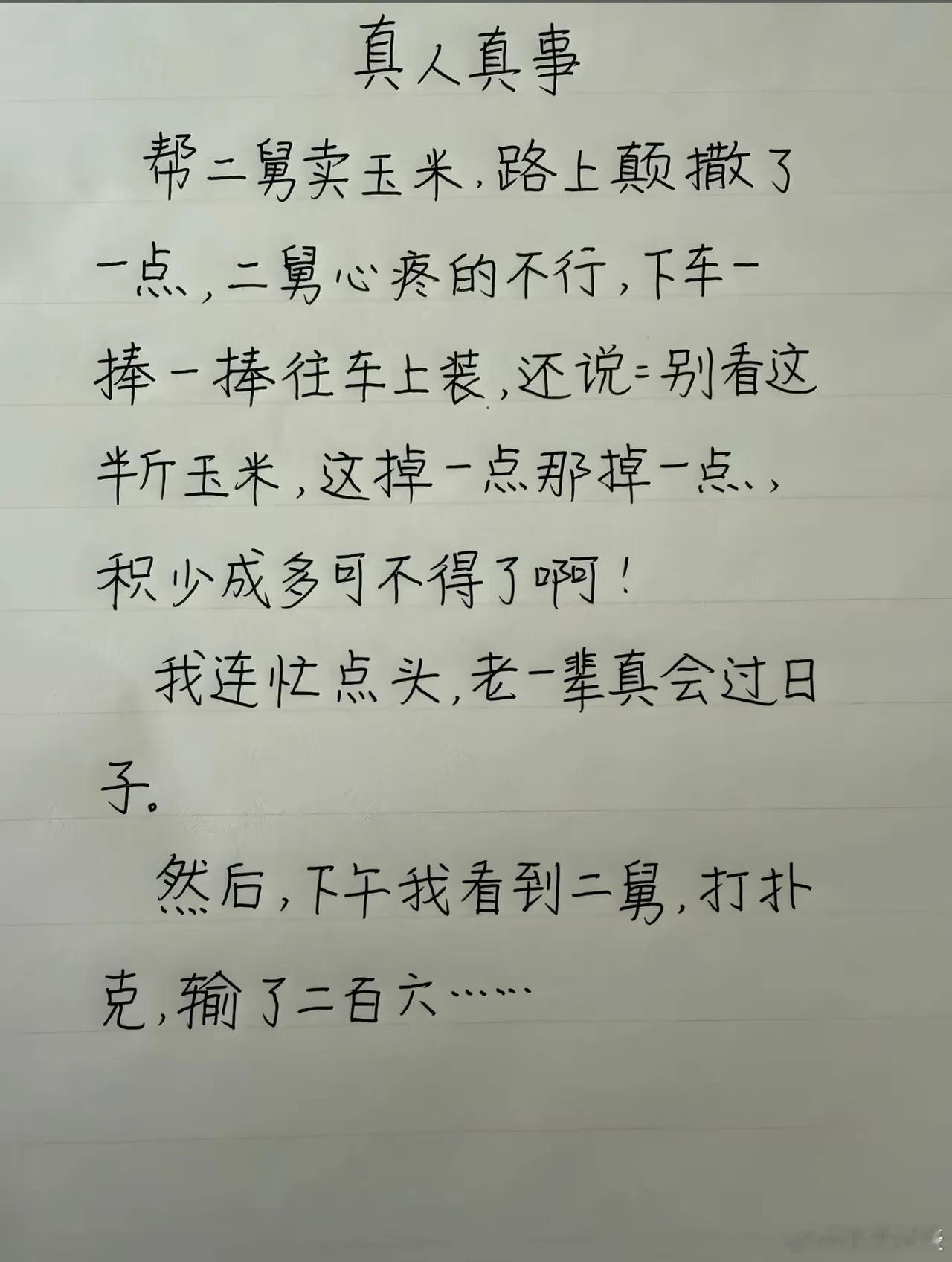你们怎么看那？ ​​​
