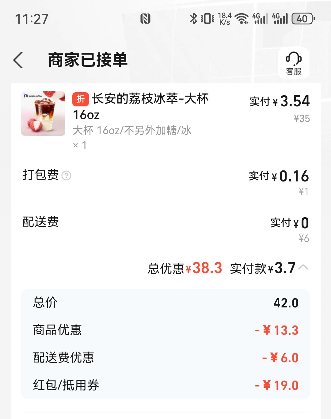 资本周末又打起了外卖大战不管美团免单还是淘宝闪购反正3块钱的咖啡我是喝上了[ye