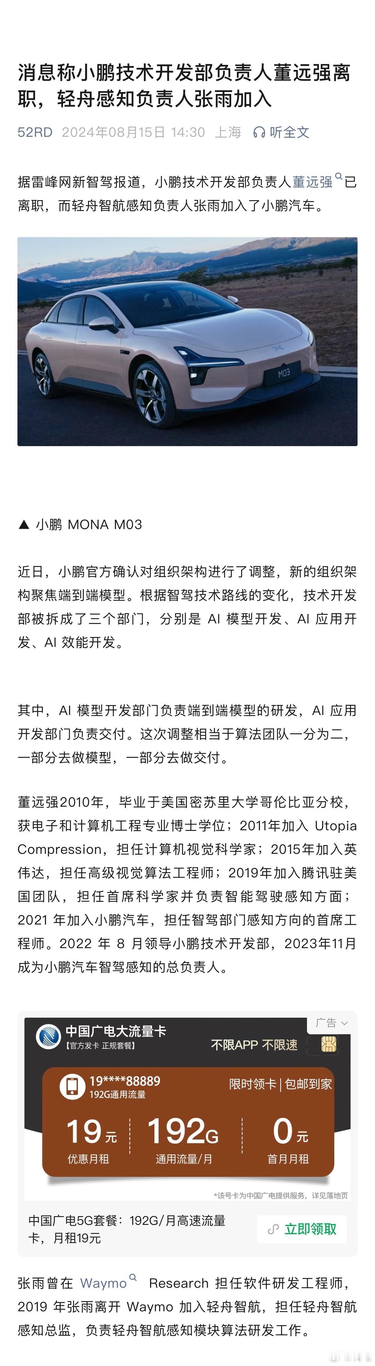 刚看到有个网友评论这条消息：“这么看，确实有友商以为理想的城市NOA是轻舟做的，