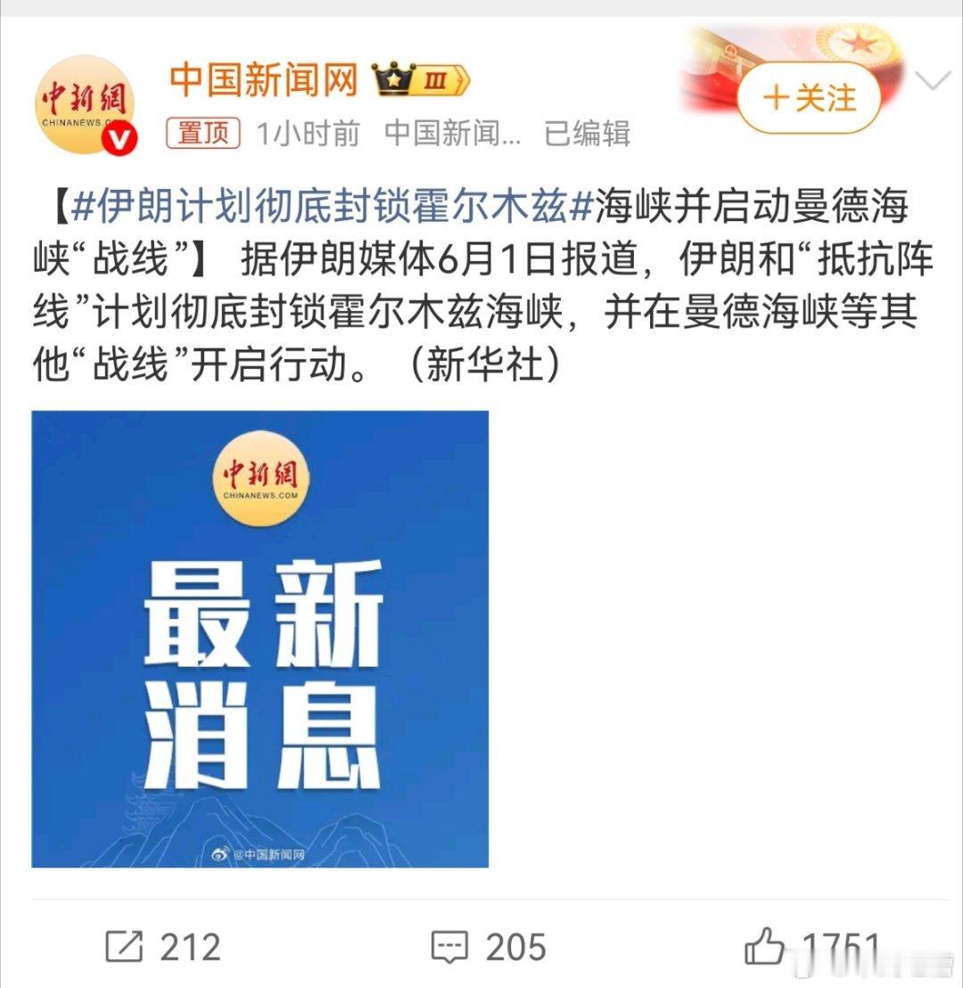 伊朗计划彻底封锁霍尔木兹，甚至还可能把曼德海峡一起封了，这么做的话，美国和以色列