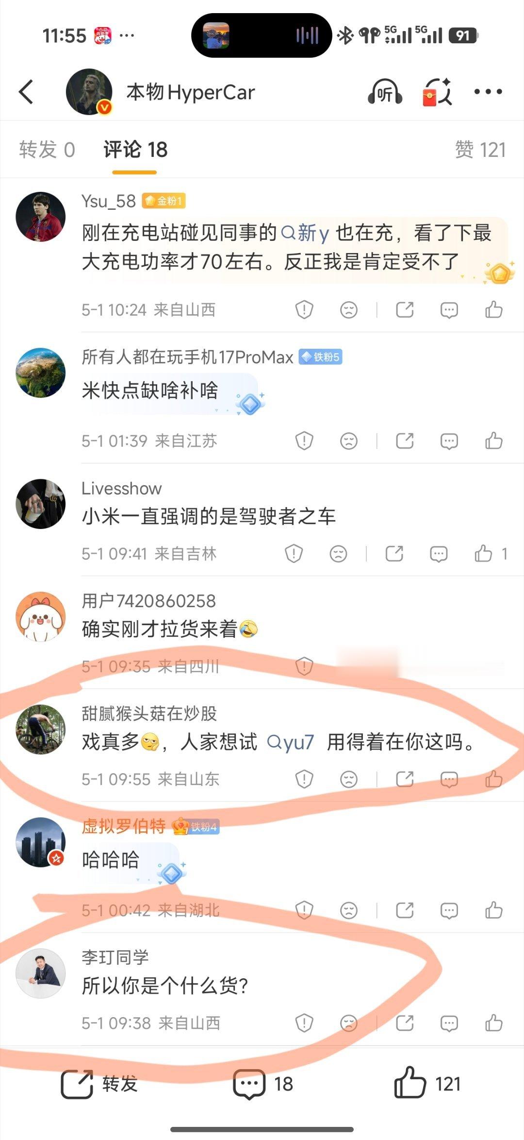 我实在不明白，我让别人开一下我的车有什么好应激的这么容易应激，大概是心里藏了太大