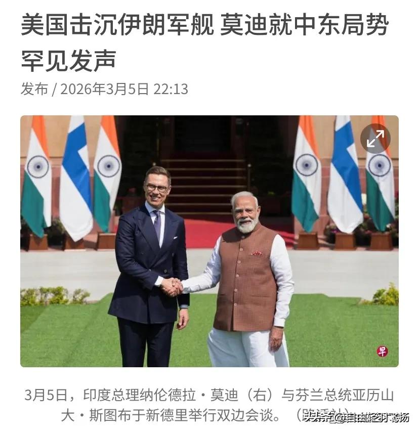 沉默一天后，莫迪扛不住了：就美国击沉伊朗军舰发声！沉默一天终扛不住！
 

当地