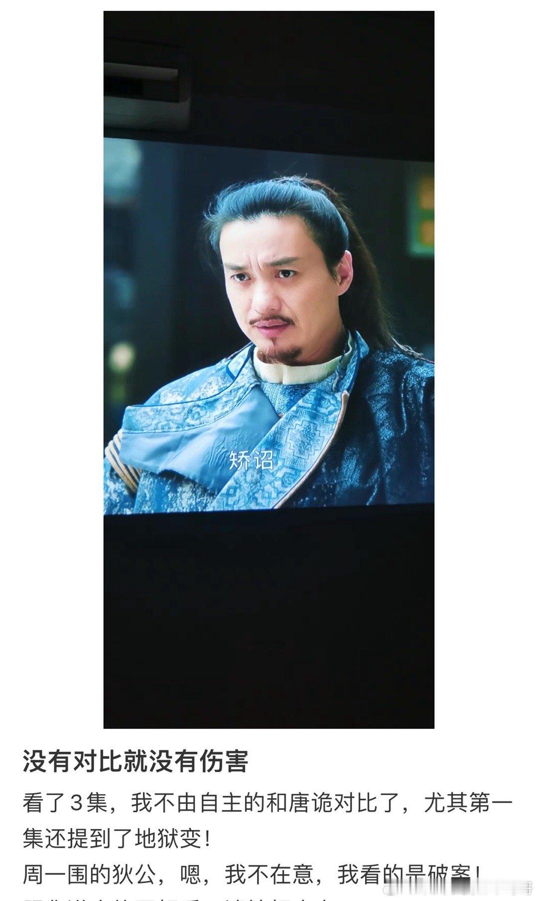 梁冠华形象太深入人心了，酷好像押错宝了，周一围演的是狄仁杰[衰]，我还以为他演李
