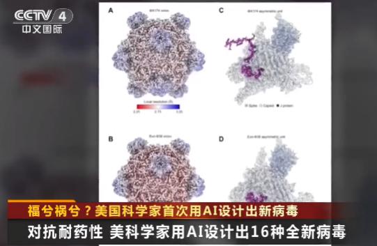 都说科技是一把双刃剑，现在我算是感受到了，因为美国实验室已经用AI合成了16种新