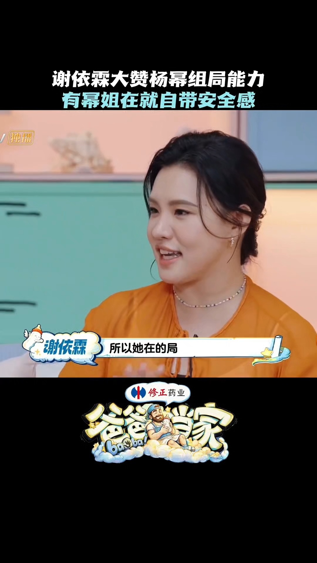 谢依霖夸杨幂靠谱谁不想拥有像杨幂这样的朋友谢依霖实名认证：杨幂是姐妹局第一张罗手