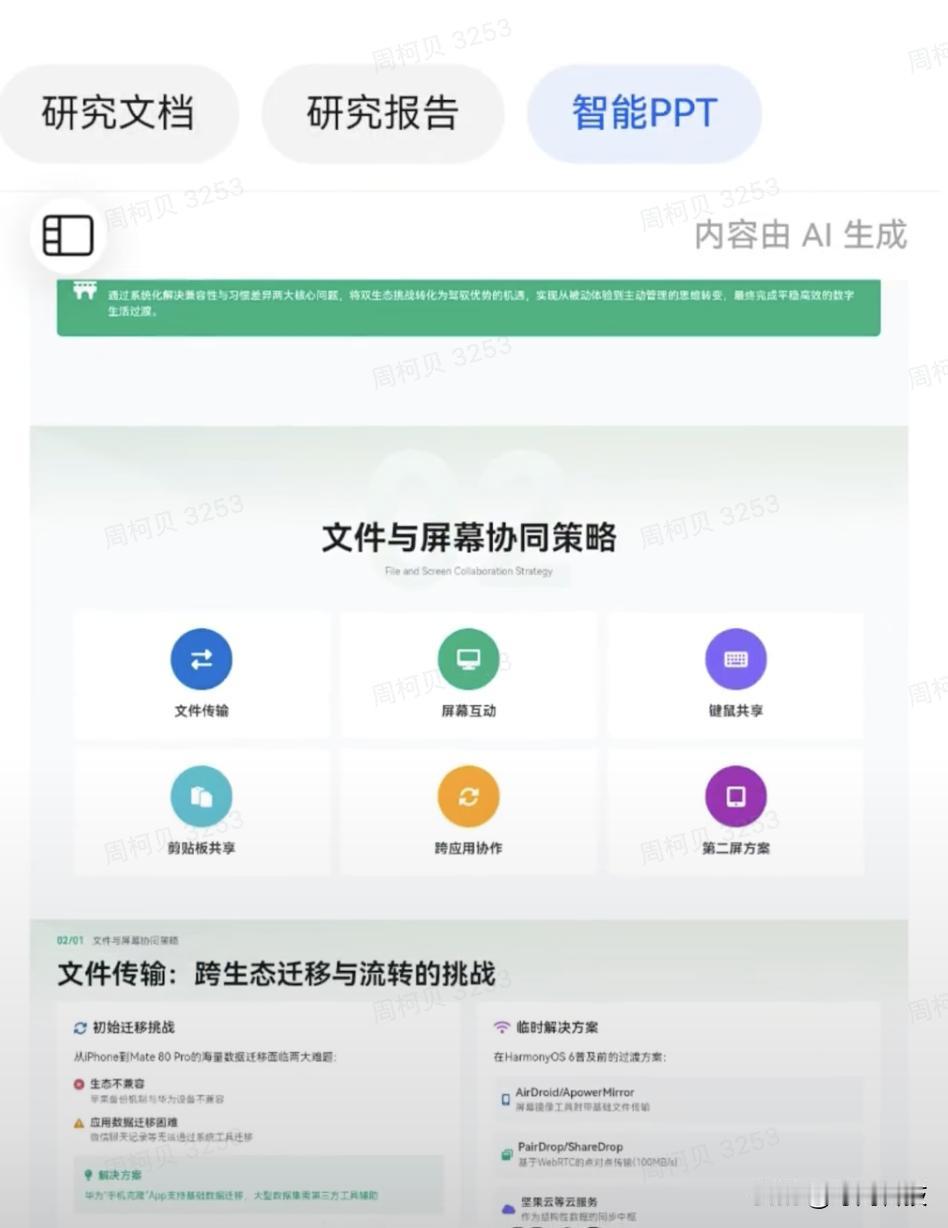 "说实话这么多年，我一直挺依赖水果的电脑、手机、平板，其实原因很简单，因为它真的