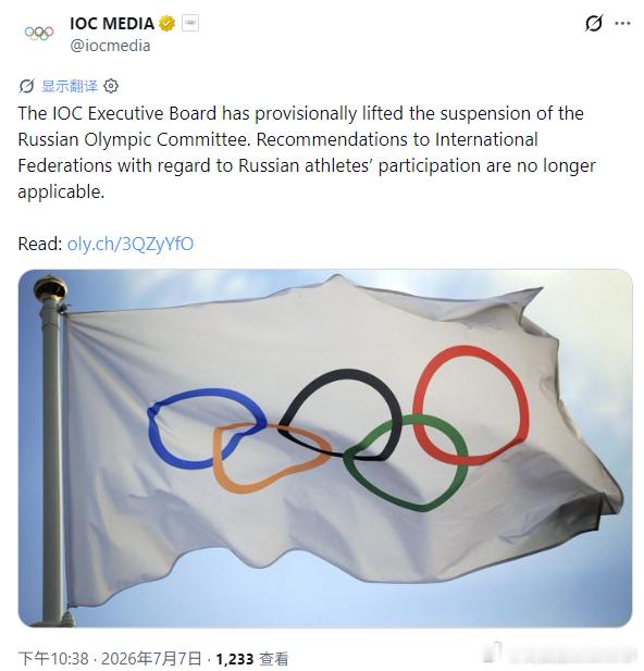 🚨突发：国际奥委会宣布暂时解除对俄罗斯奥委会的禁赛，解除近3年的禁令！暂时解除