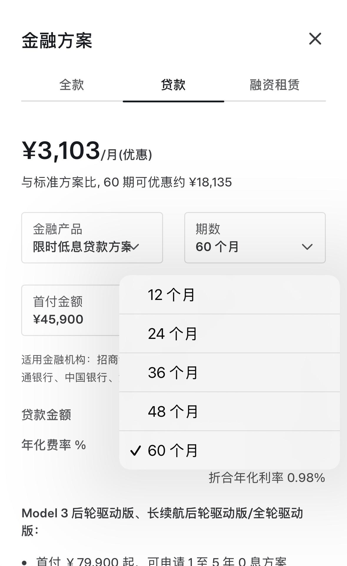 特斯拉，小米等公司，取消了7年低息买车方案，目前最高只有5年分期