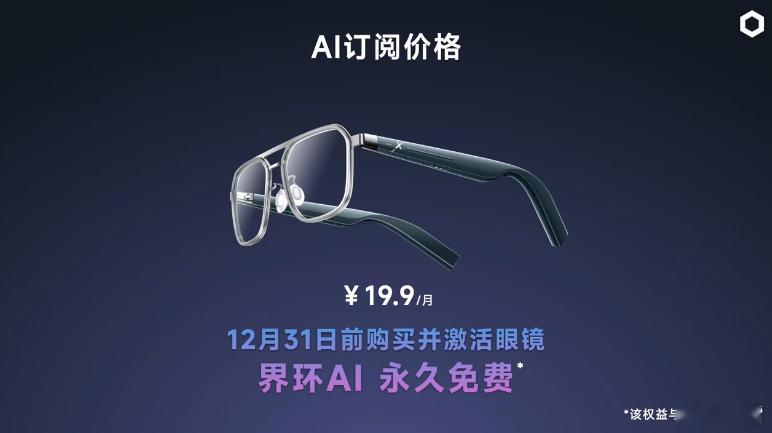 界环AI音频眼镜确实挺有诚意的，外观更加时尚，镜框有8框14色可选，整体是采用眼