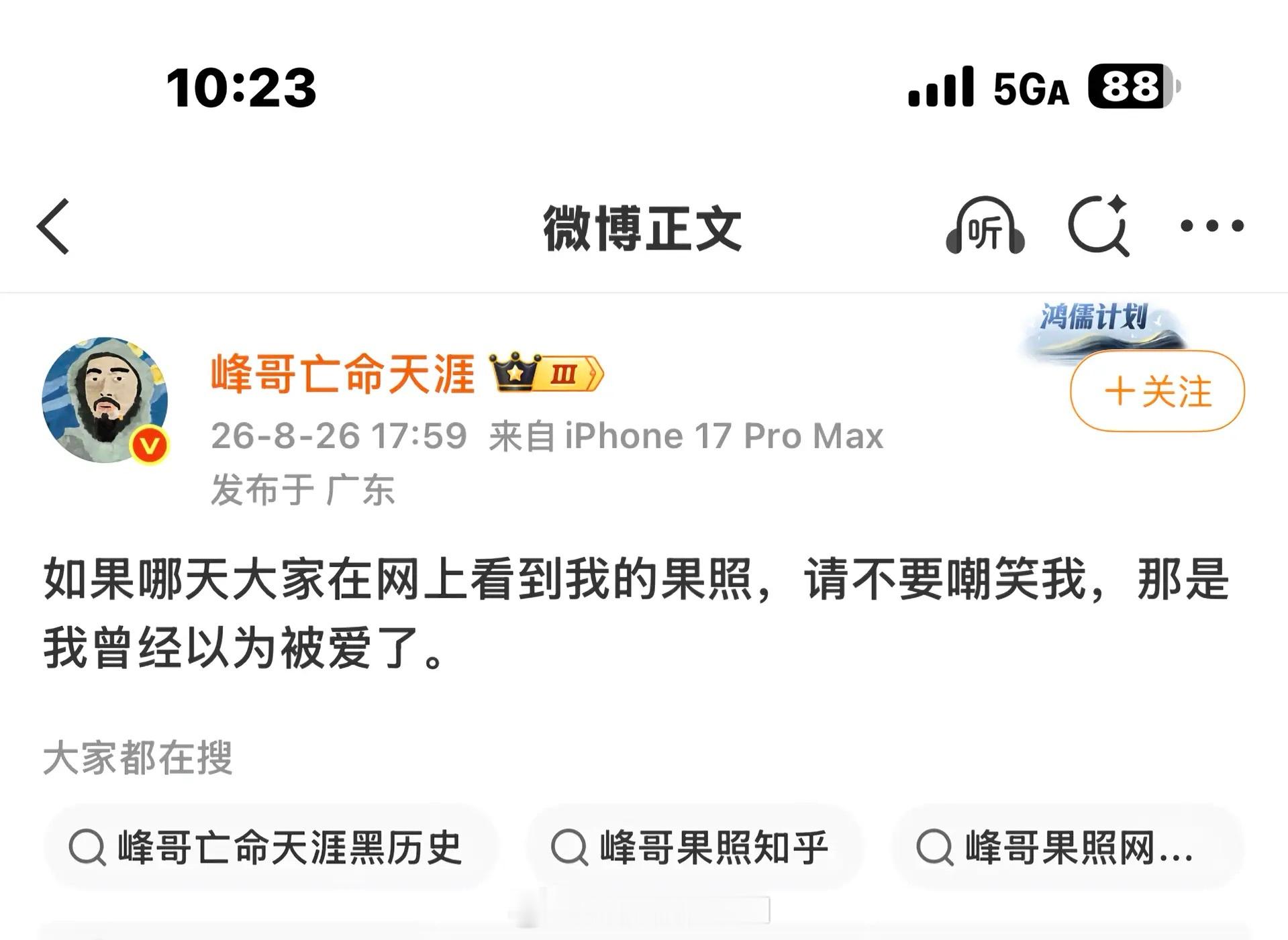 峰哥似乎意识到了什么[思考] ​​​