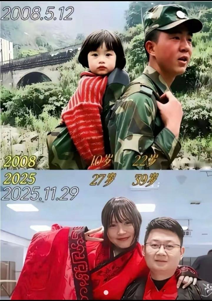 十八年前，他救下了自己未来的妻子！
     一段特大地震震出来的美满姻缘！