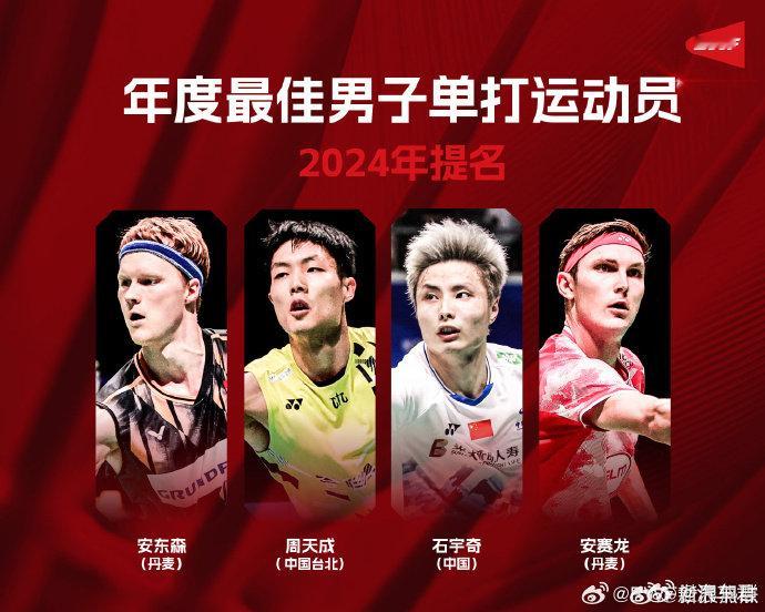 【“雅思”“梁王”“凡晨”获提名！ 国羽多人入围世界羽联年度最佳 】 雅思梁王凡