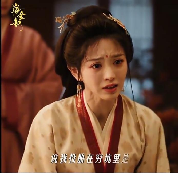 《嫁金钗》预告15集：魏娆真的好聪明，前一秒还在自责疑心养母，后一秒放火试探养母