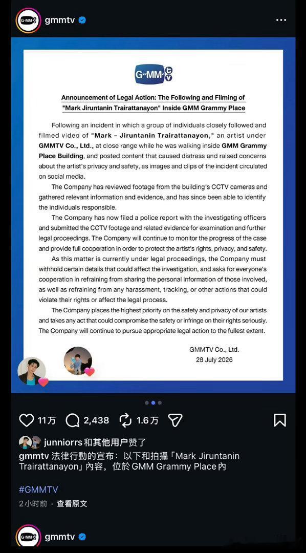 Junior点赞GMM公告而且GMM这份声明被广泛认为是撇清责任的公关文。Jun