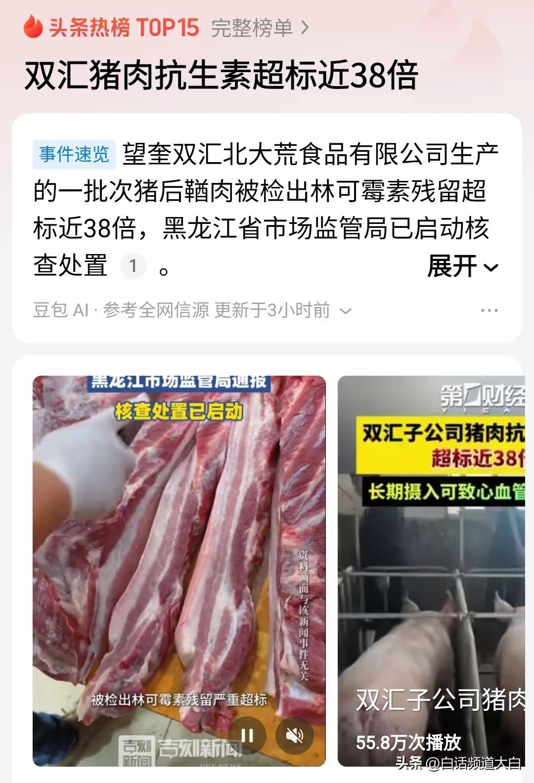 我的天！双汇竟然爆出了这样的丑闻？

悔不当初！当年吐槽老妈管太宽，如今才懂火腿