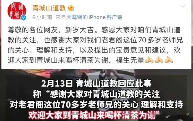 道长也是性情中人，刷视频怎么了？碍着你们啥事了？道法自然，一切随缘随心 ，老道士