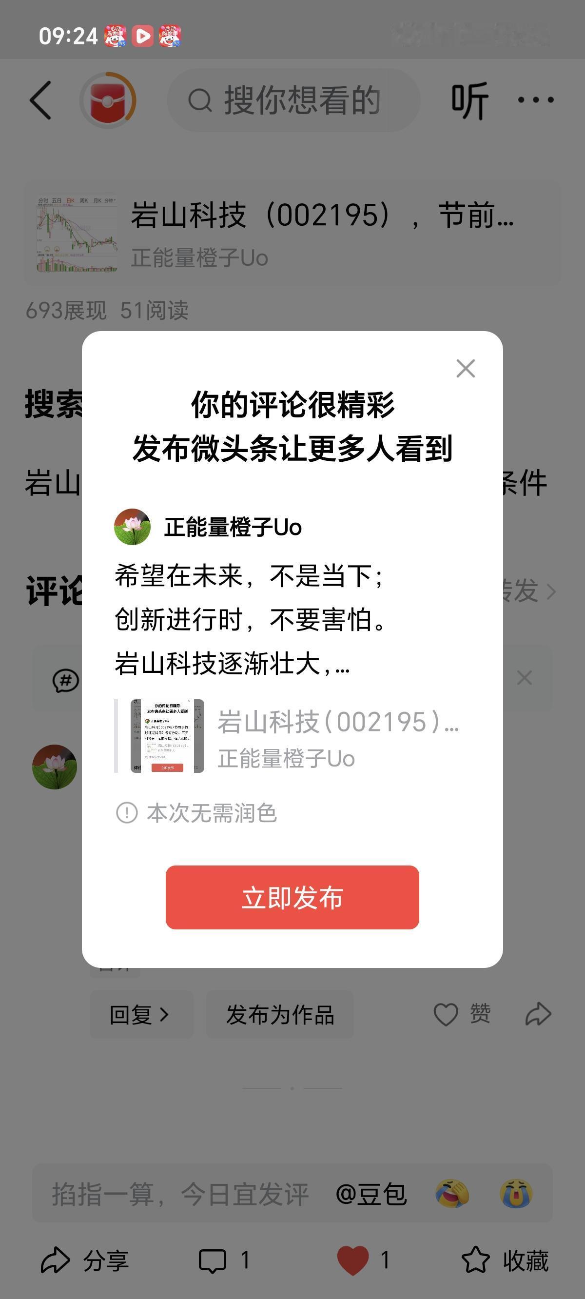 希望在未来，不是当下；
创新进行时，不要害怕。
岩山科技逐渐壮大，
资金多就是王