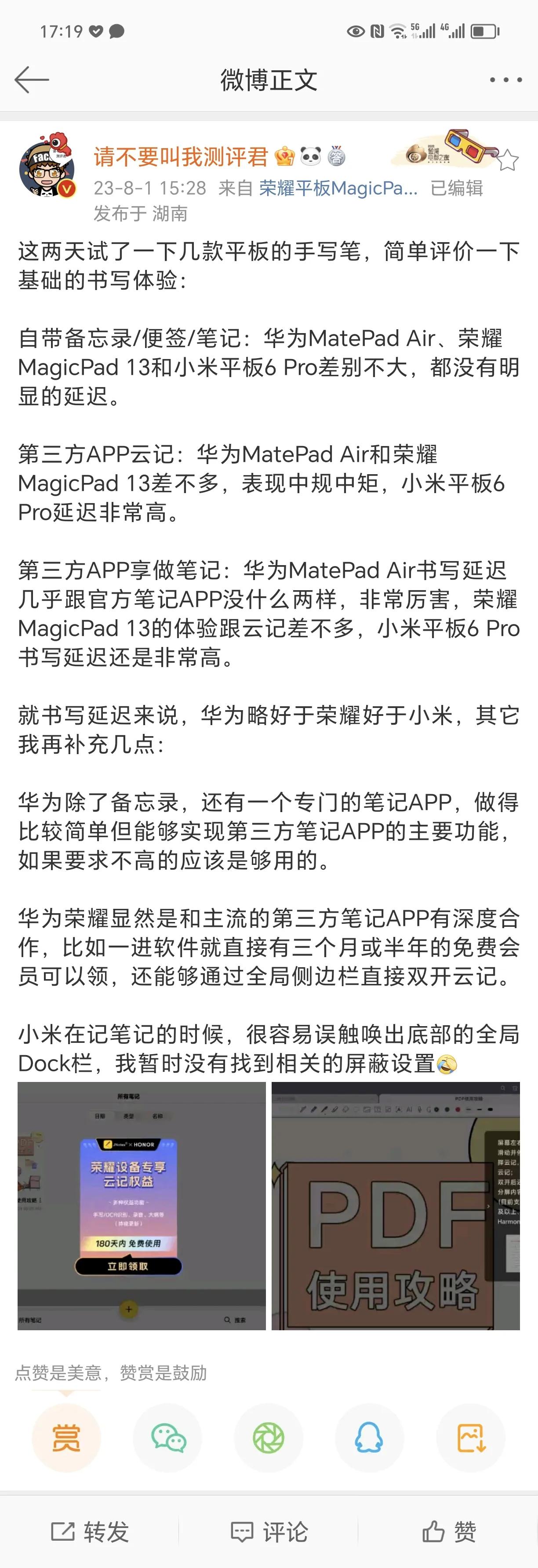 有些米粉不愿意承认自己差，也不愿意承认别人好[看]

华为和荣耀平板体验接近，而
