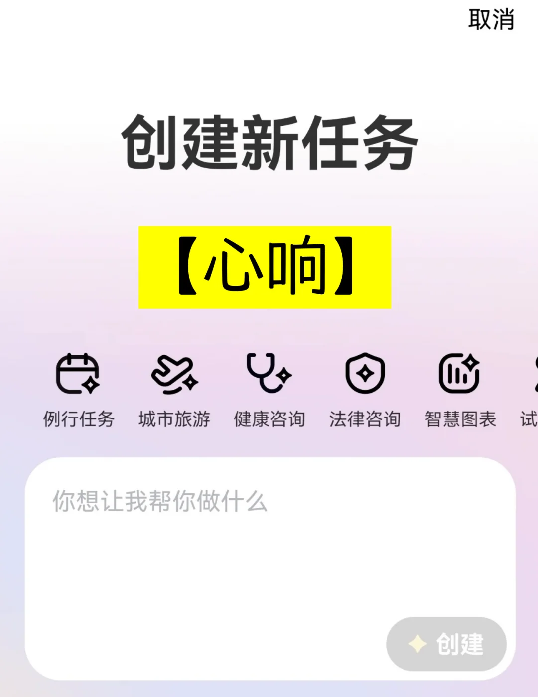 体验一下首个移动端智能体，发现有点东西