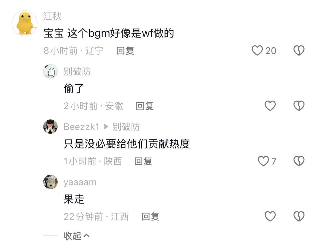 让我们猜一下偷的谁的 