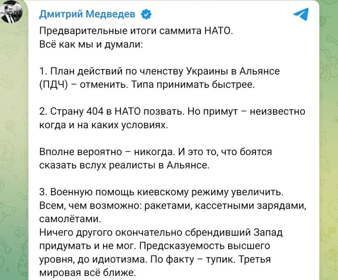 针对北约维尔纽斯峰会上包括挪威法国德国英国等纷纷向乌克兰提供大批军事援助，尤其是