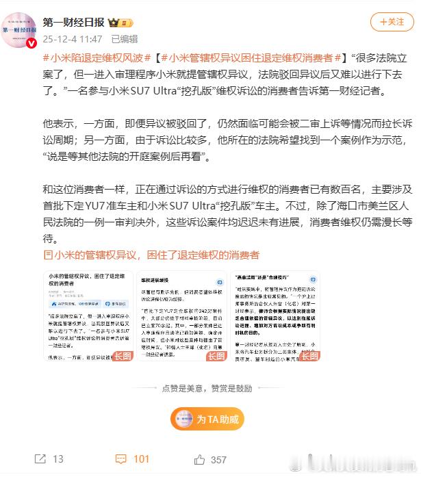 第一财经日报：【】如果一直有媒体监督着，拖可能也并不是减小影响力的好办法，确实挺