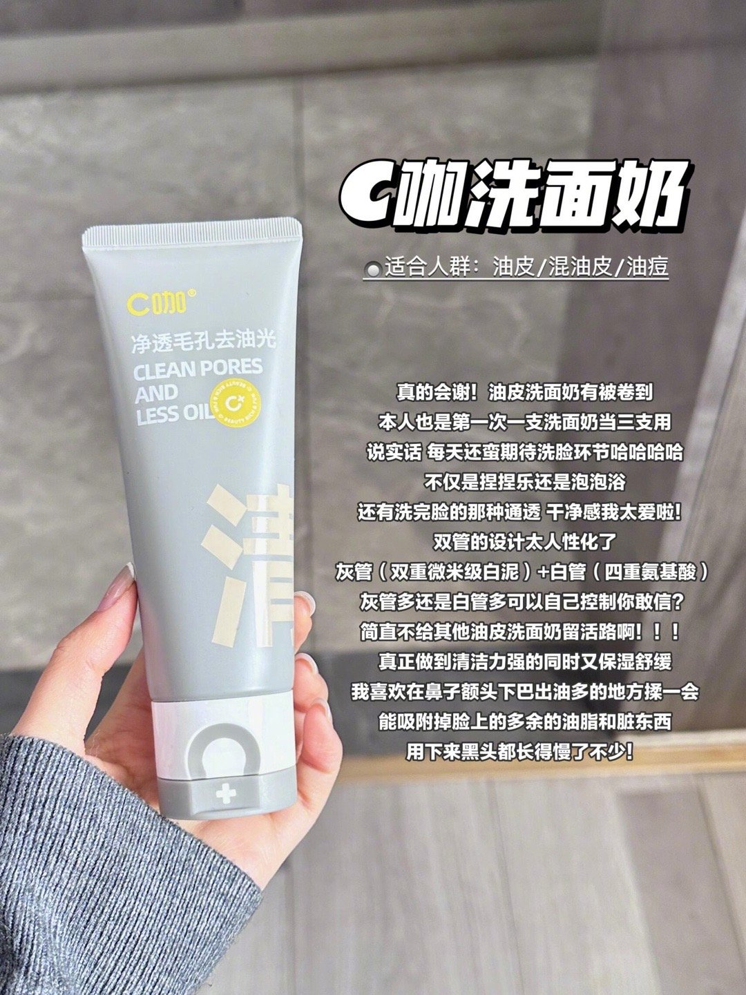 🔥热门洗面奶自用分享干皮油皮敏皮姐妹都能找到自己合适的✨ ​​​