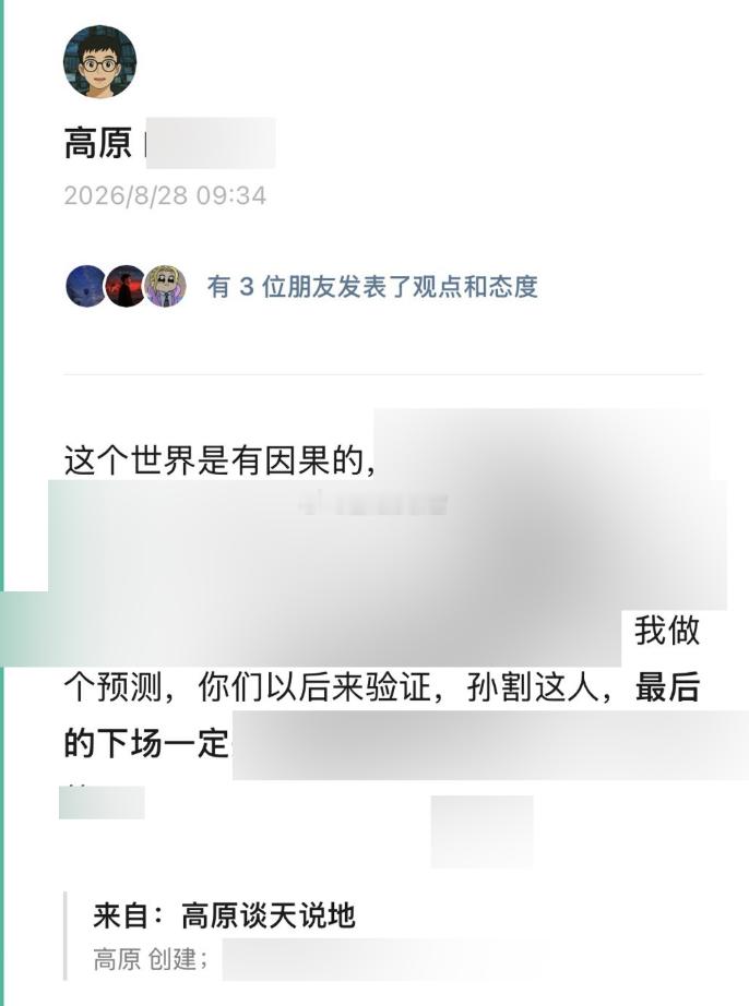 对孙宇晨的命运做个预测哈，欢迎大家以后来验证孙宇晨起诉景甜孙宇晨代理律师发声 ​