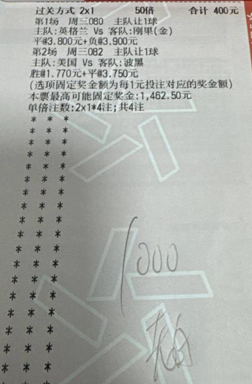 老白实单：冲 