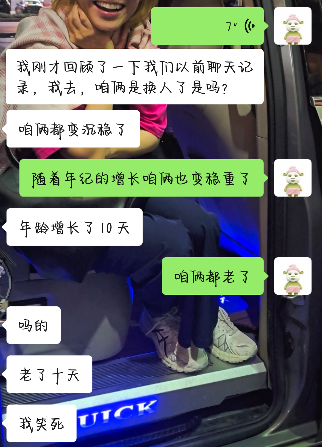 我们都成长了 