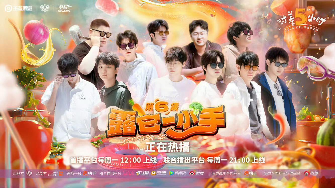 #离了梦之队谁来逗我笑##时差五小时#看他们怎么整活[喵喵] ​​​