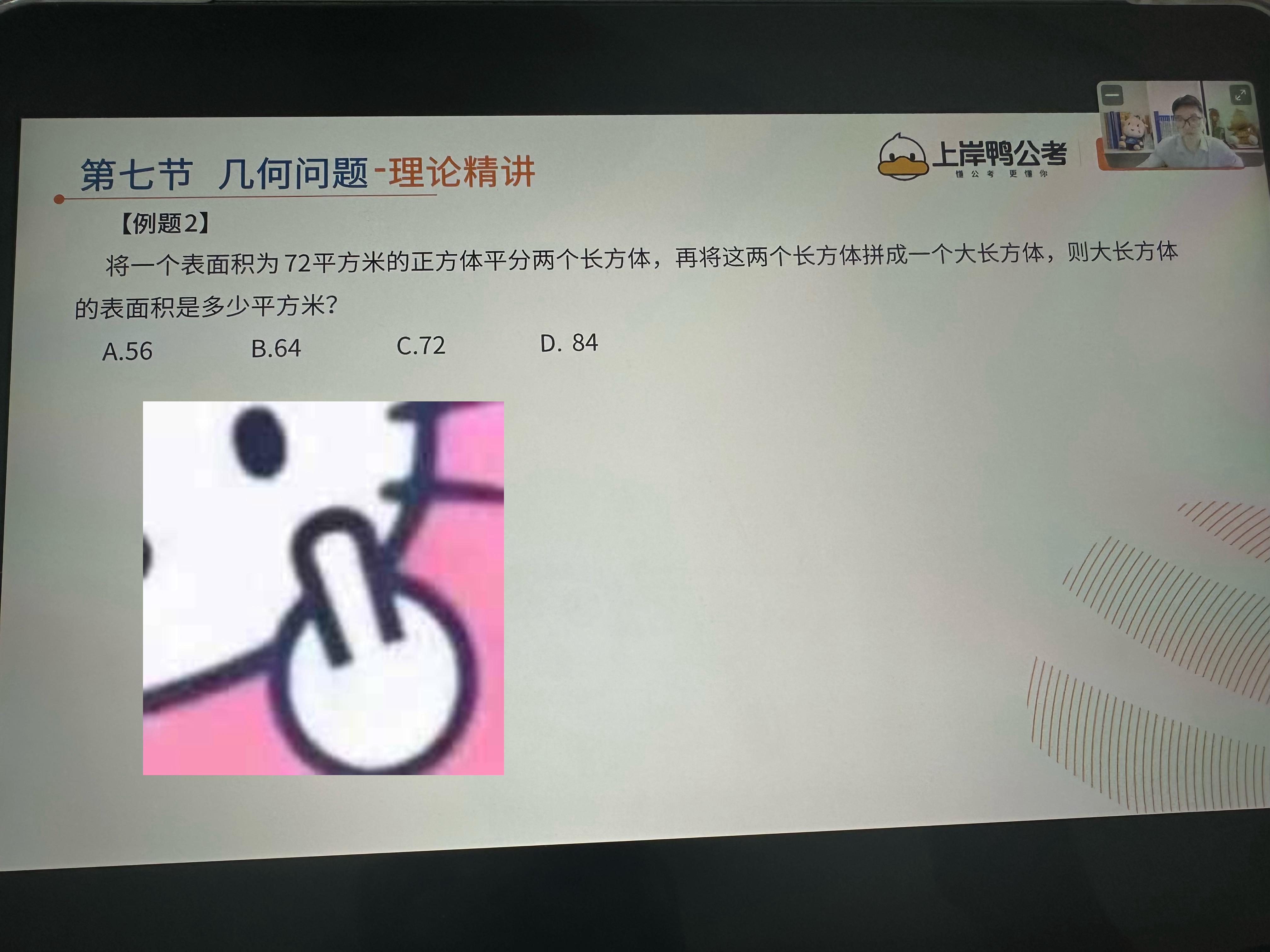 数学我恨你、好不容易躲过了初中高中大学 结果考公还要学我没同意啊