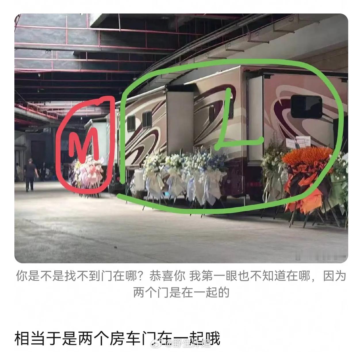 尚公主房车昀牵孟绕 李昀锐和孟子义房车是头尾相接摆放，进去都不知道进的是谁房车吧