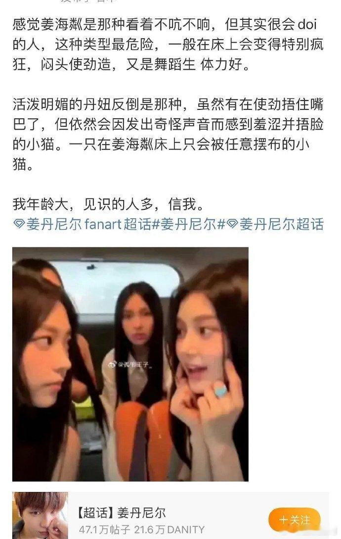 #还以为姜丹尼尔是cp名#笑死我了 哈哈哈哈哈 ​​​