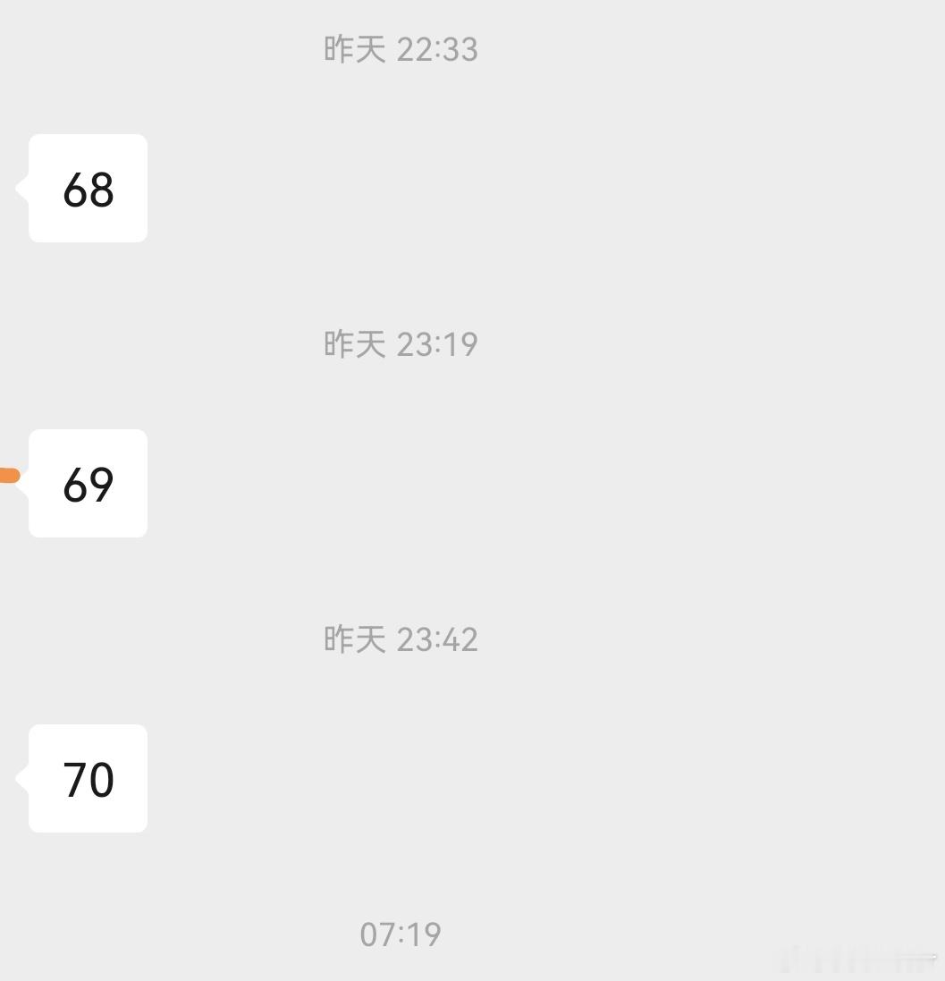 不错 