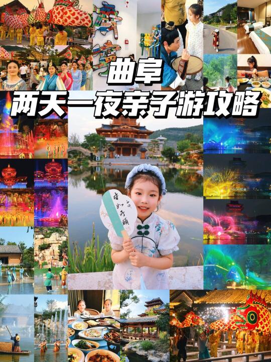 天津出发🚅2h，带娃打卡神秘鲁源村！