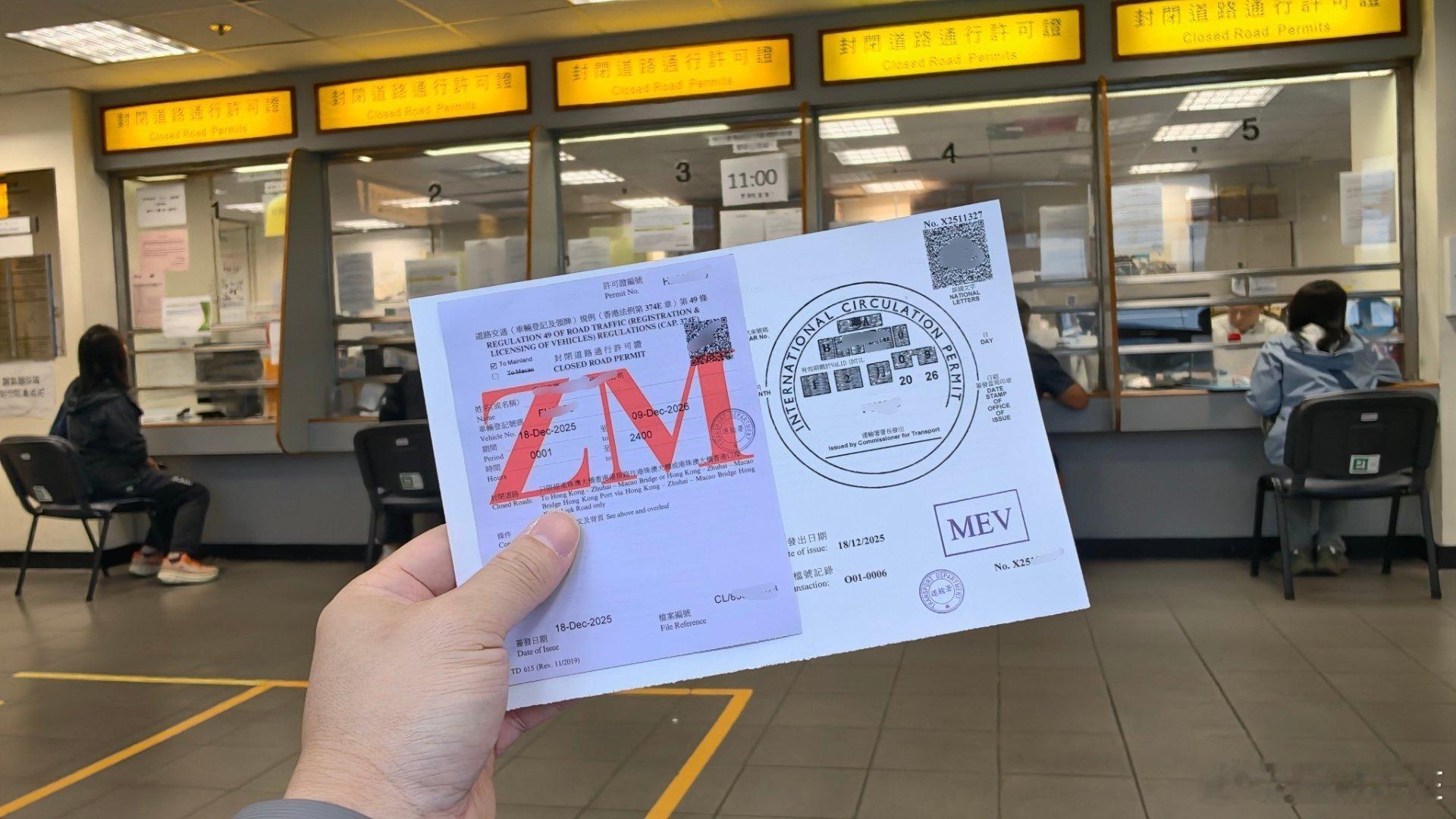 过来续期两地牌的禁区纸，本来月初有人想租我的MEGA在香港拍摄的，结果要车的那天