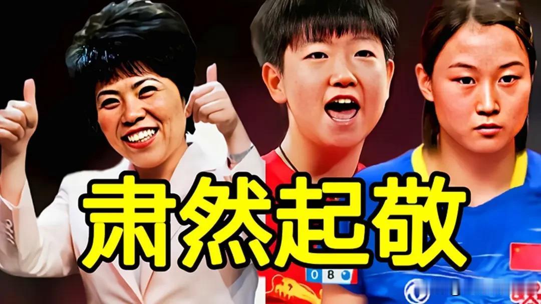 上海杜莎夫人蜡像馆 几大永久馆藏运动员，有姚明，邓亚萍，刘翔，孙颖莎，。这几位是