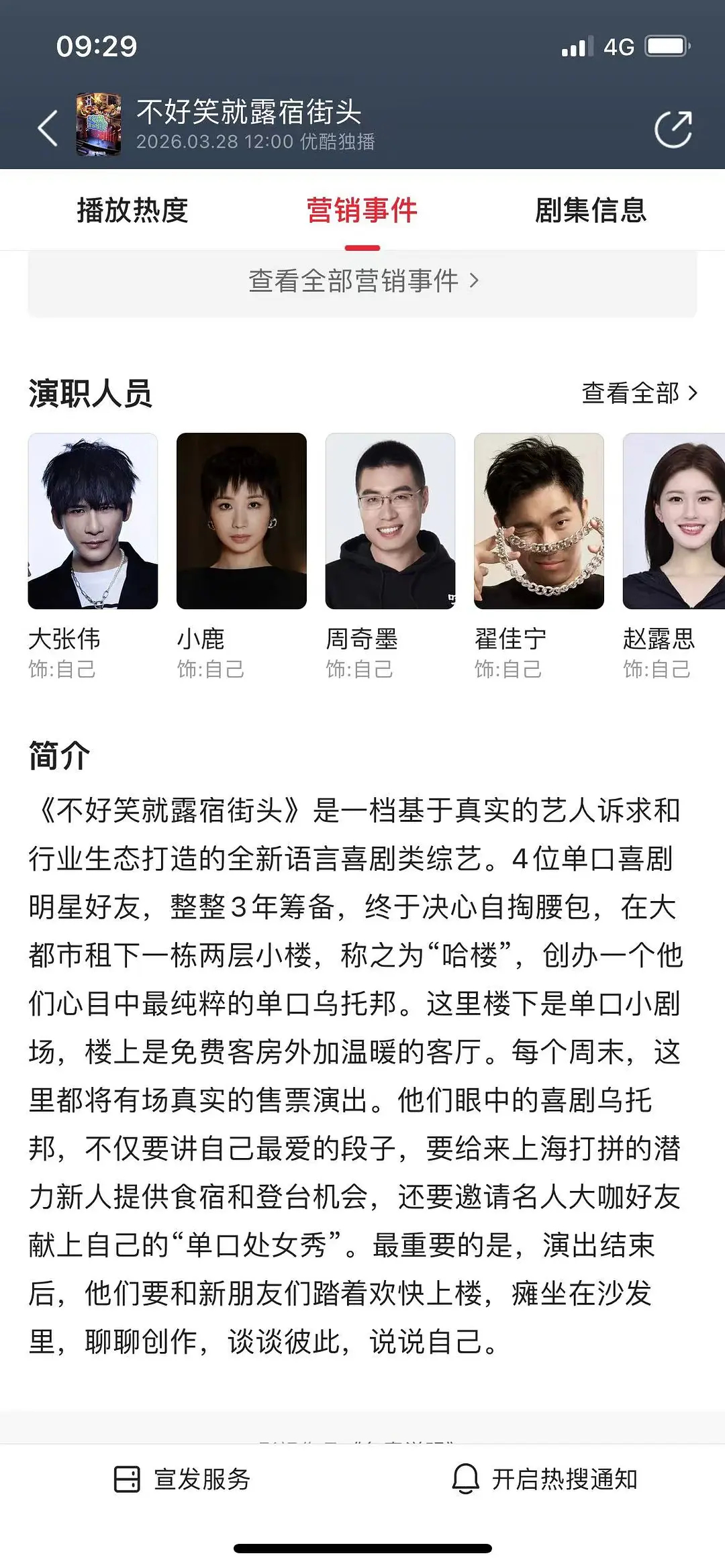 赵露思的综艺就这么悄无声息的扑了？ 