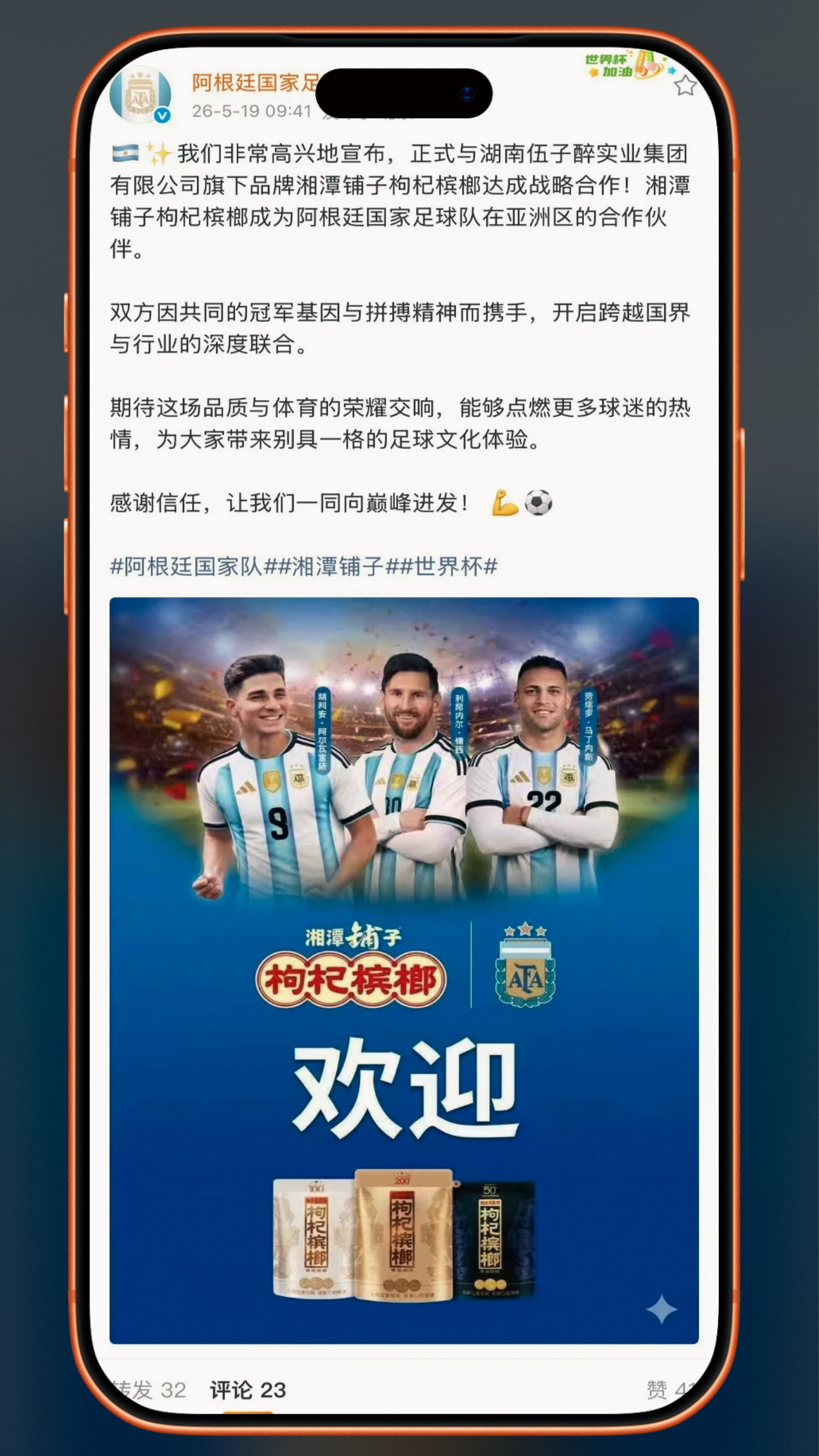 早上发的，事后秒删。蓝白囚服名不虚传，又有酒又有榔子，气质一如既往的般配🤣 