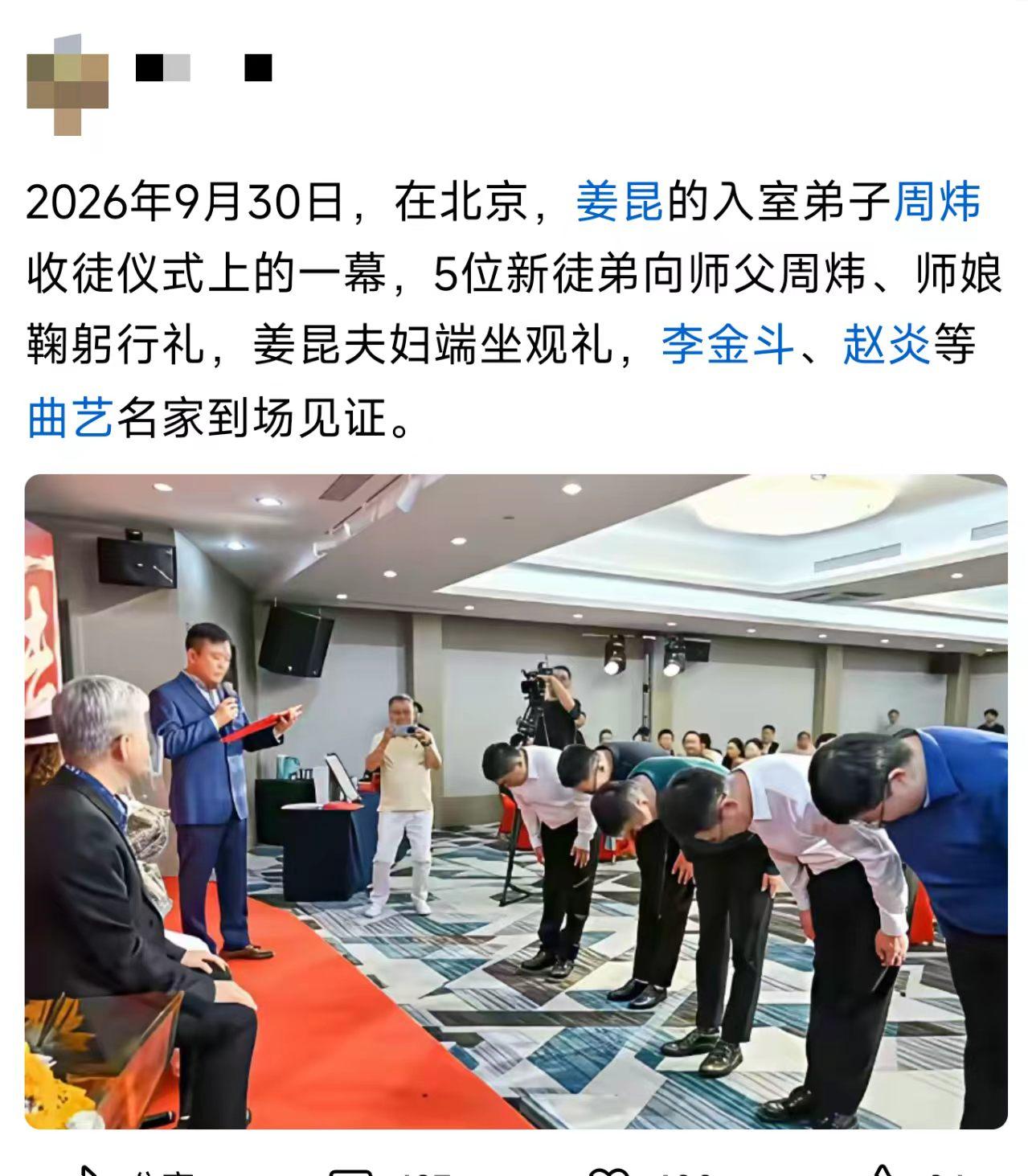 这一拜，以后就是“有门派”的人了？
