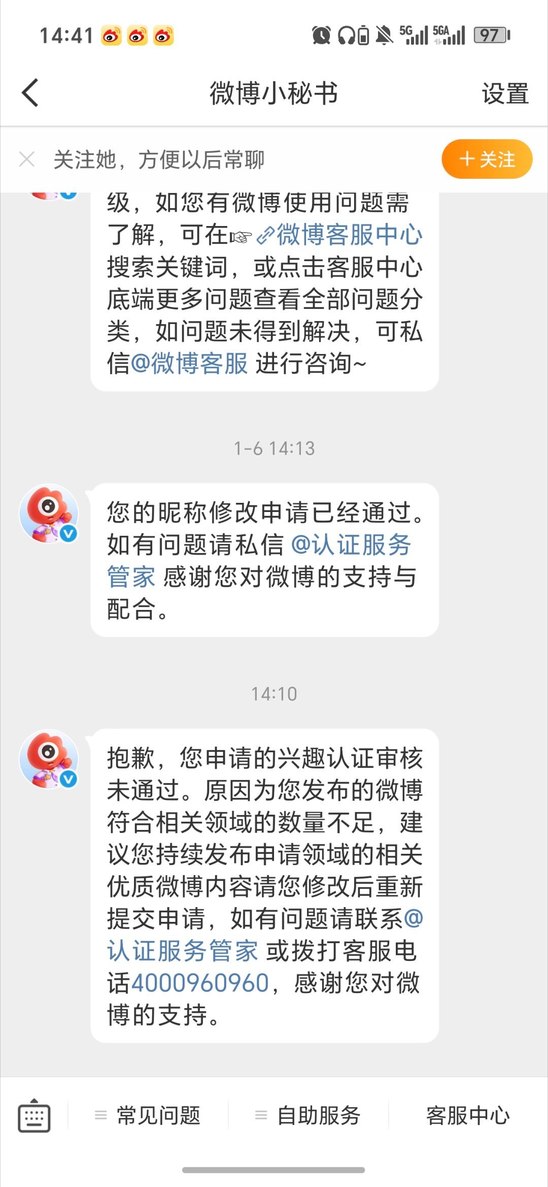 拉黑。 