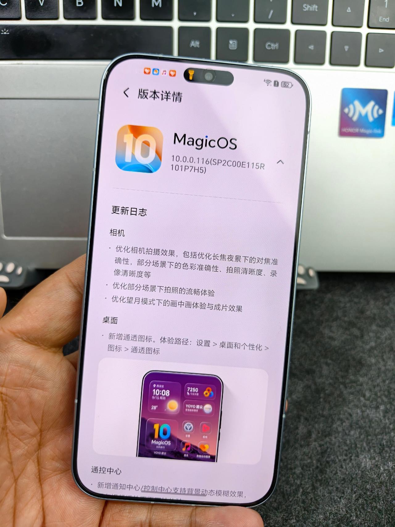 荣耀Magic8升级MagicOS10.0.0.116啦，这次升级带来了几个惊喜