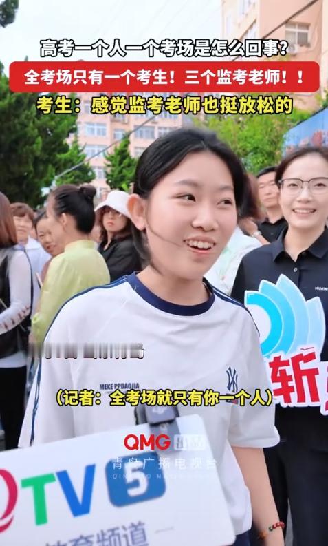 高考最"倒霉"考生出现了！青岛，一女生进入考场，发现一个考场里，竟然就她自己一个