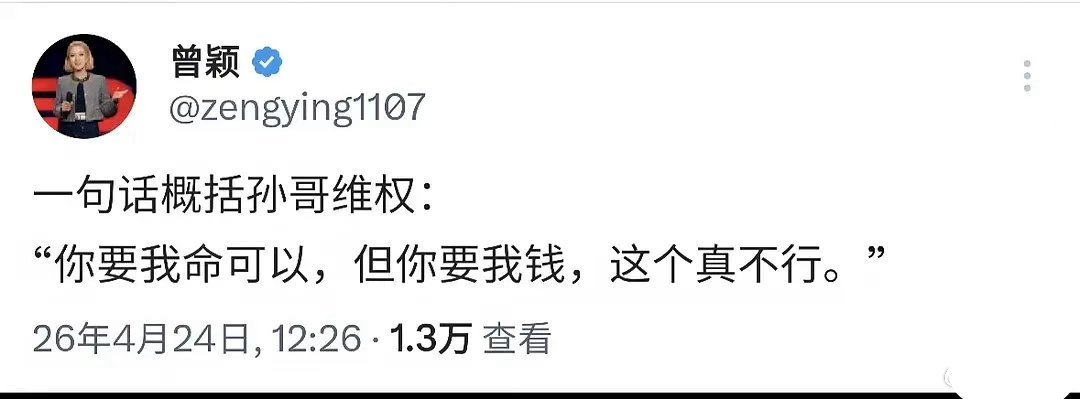使用后仅退款的风，还是刮到了富翁阶层。 ​​​