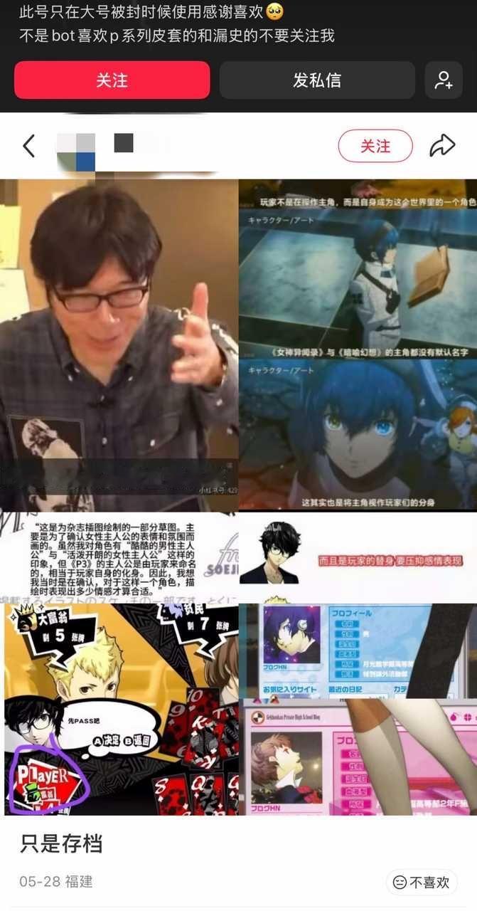 怎么不敢打女神异闻录tag13805 