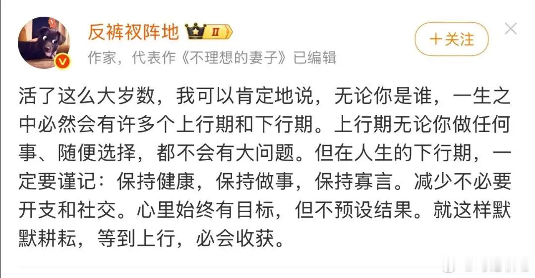 一些骨灰级让人大彻大悟的话 ​​​